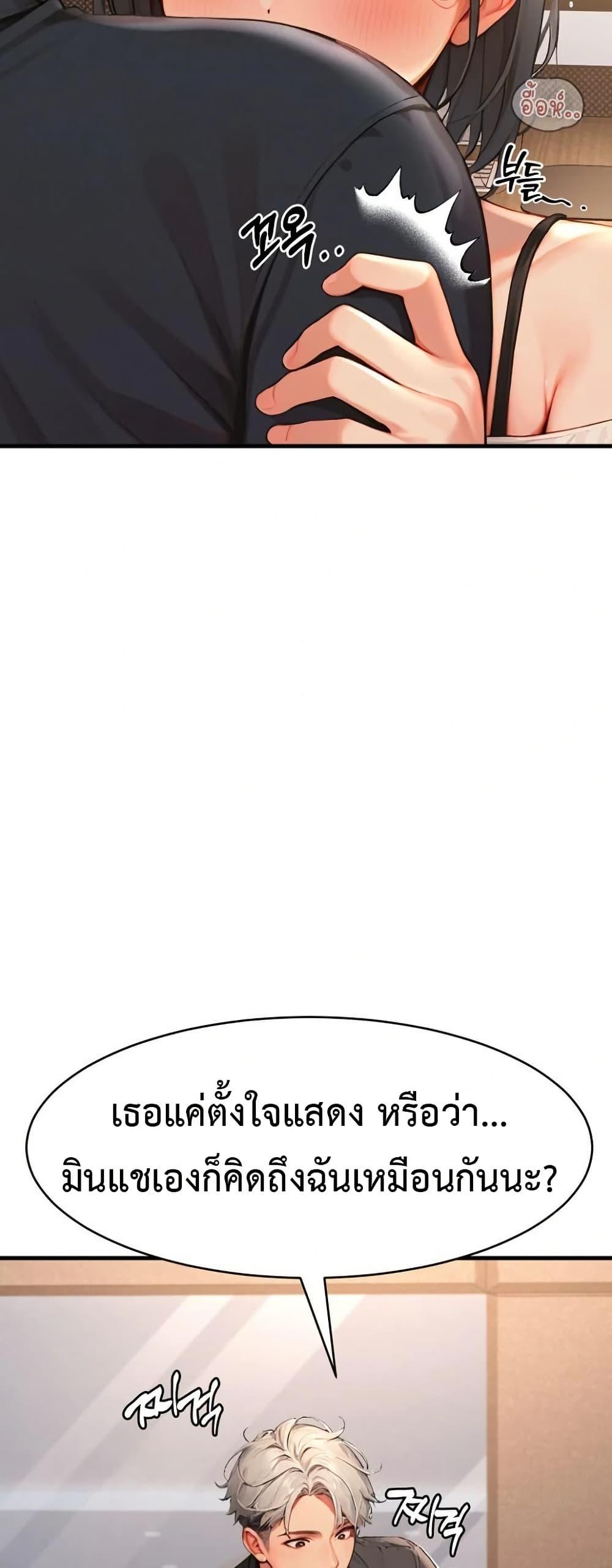 Hypersexual Syndrome - ตอนที่ 5