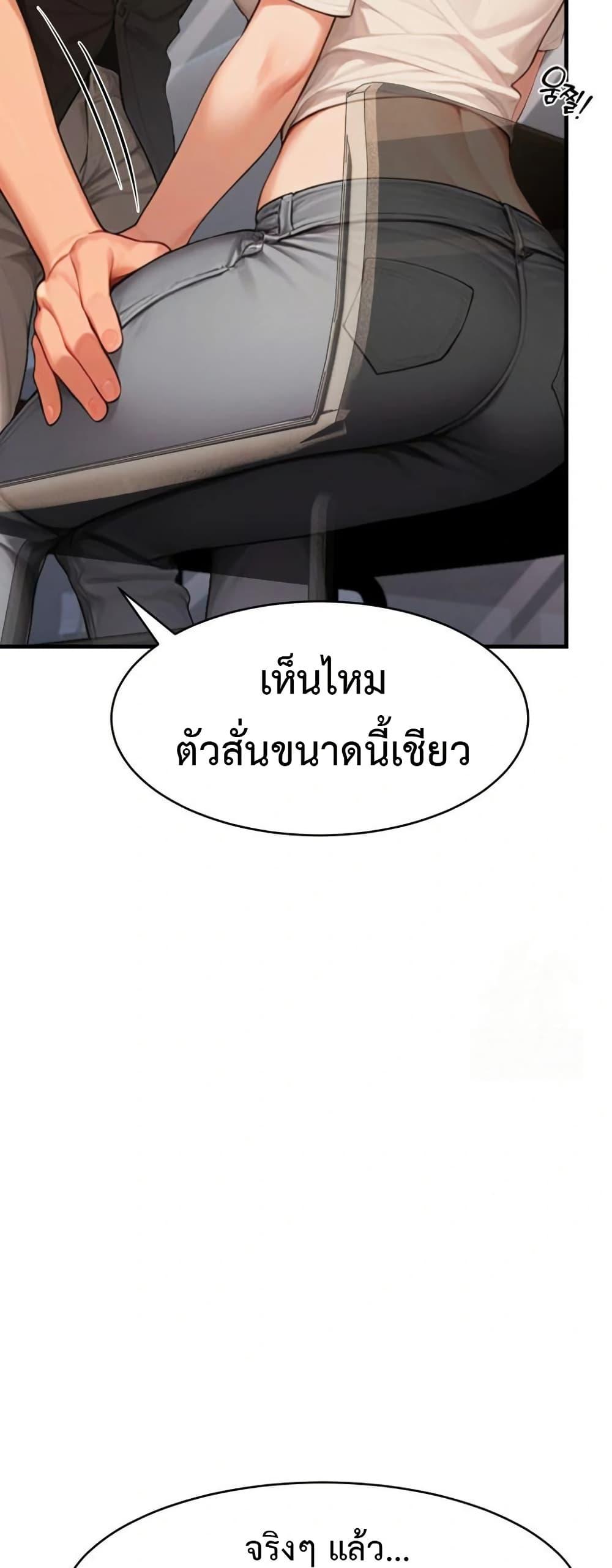 Hypersexual Syndrome - ตอนที่ 5