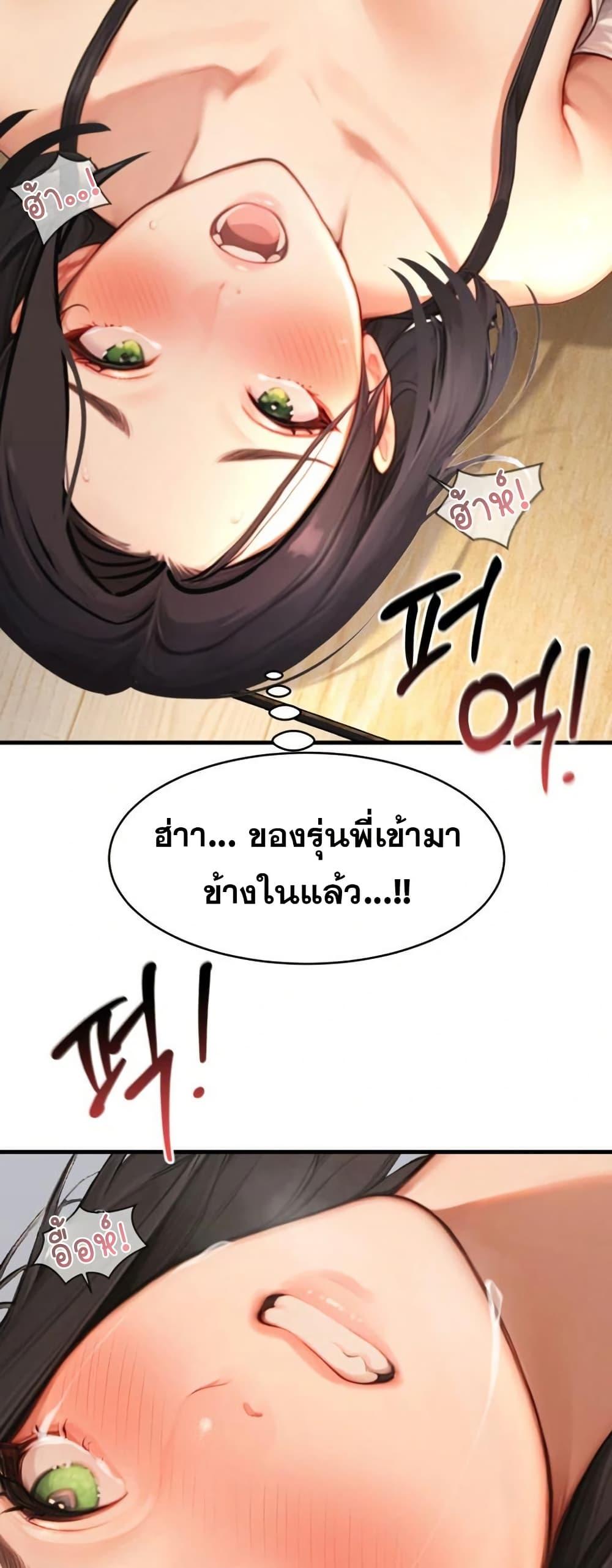 Hypersexual Syndrome - ตอนที่ 5