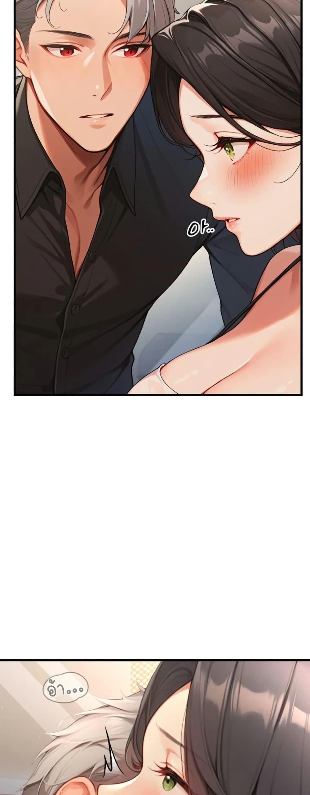 Hypersexual Syndrome - ตอนที่ 5