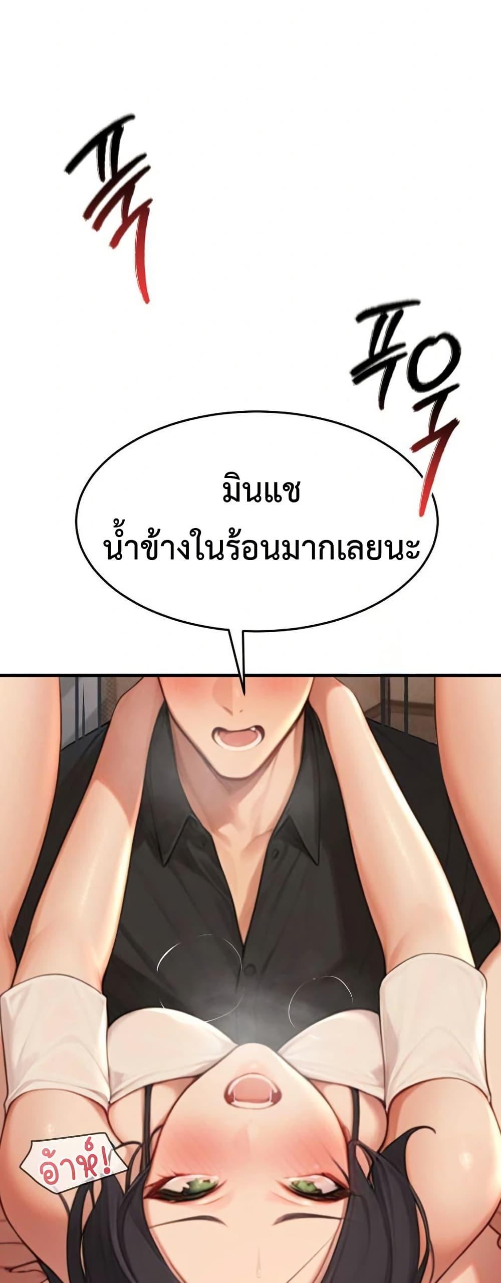 Hypersexual Syndrome - ตอนที่ 5