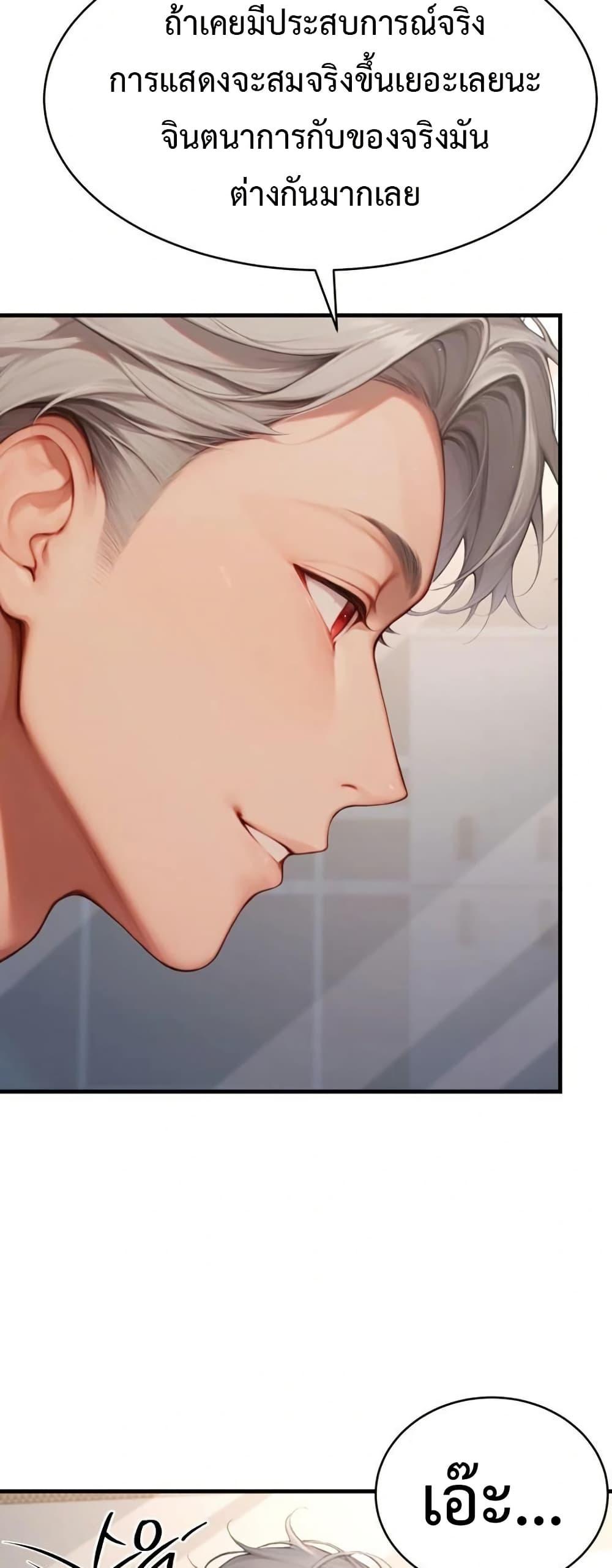 Hypersexual Syndrome - ตอนที่ 5