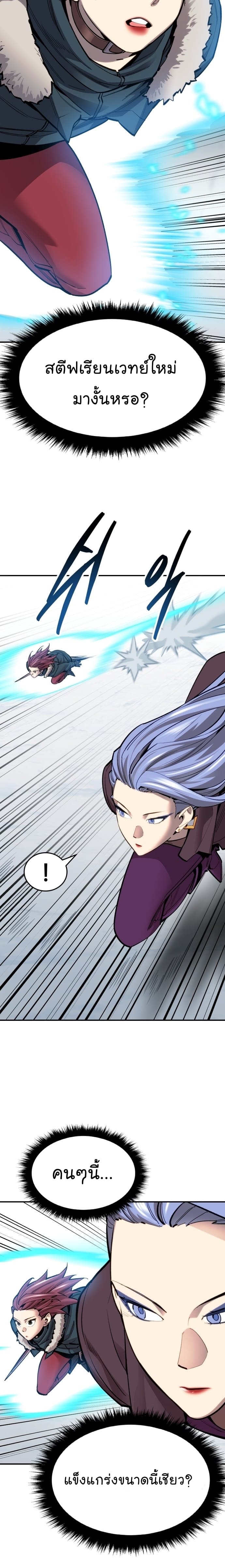 Limit Breaker ยอดคนเลเวลทะลุ ตอนที่ 98 แปลไทย