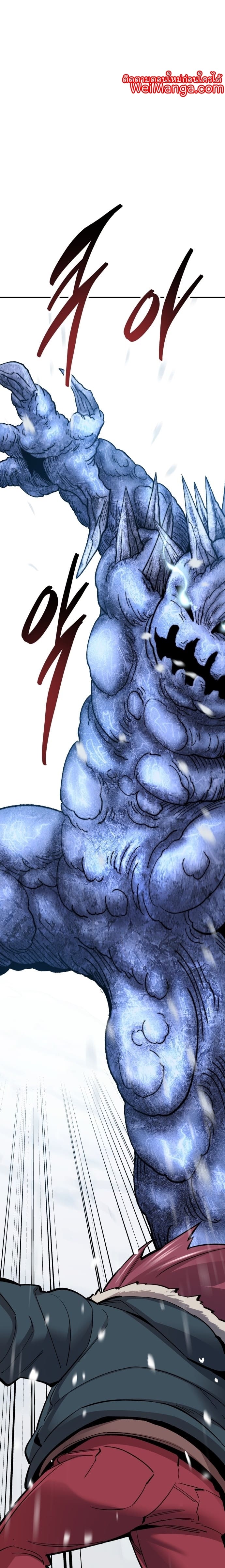 Limit Breaker ยอดคนเลเวลทะลุ ตอนที่ 98 แปลไทย