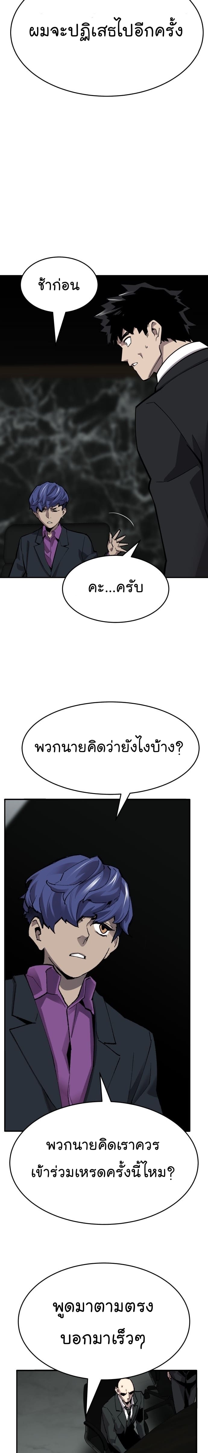 Limit Breaker ยอดคนเลเวลทะลุ ตอนที่ 98 แปลไทย