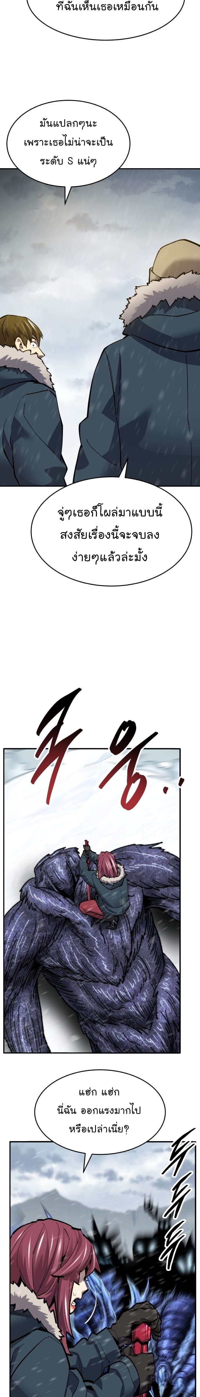 Limit Breaker ยอดคนเลเวลทะลุ ตอนที่ 98 แปลไทย