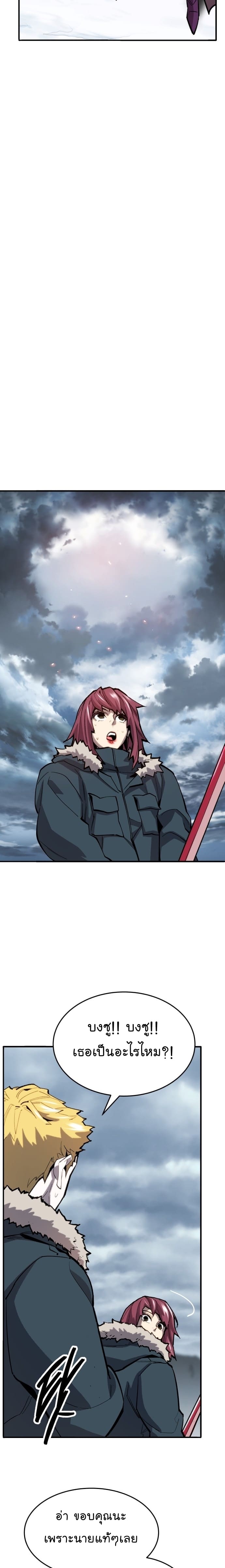 Limit Breaker ยอดคนเลเวลทะลุ ตอนที่ 98 แปลไทย