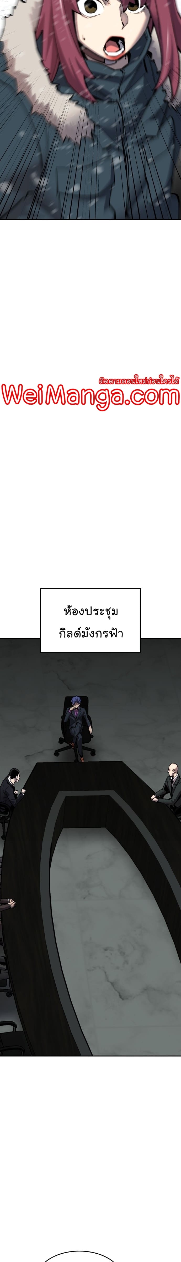 Limit Breaker ยอดคนเลเวลทะลุ ตอนที่ 98 แปลไทย