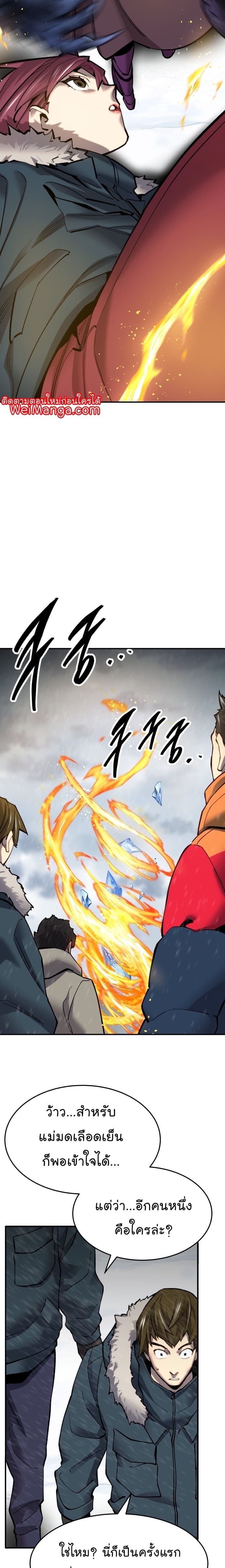 Limit Breaker ยอดคนเลเวลทะลุ ตอนที่ 98 แปลไทย