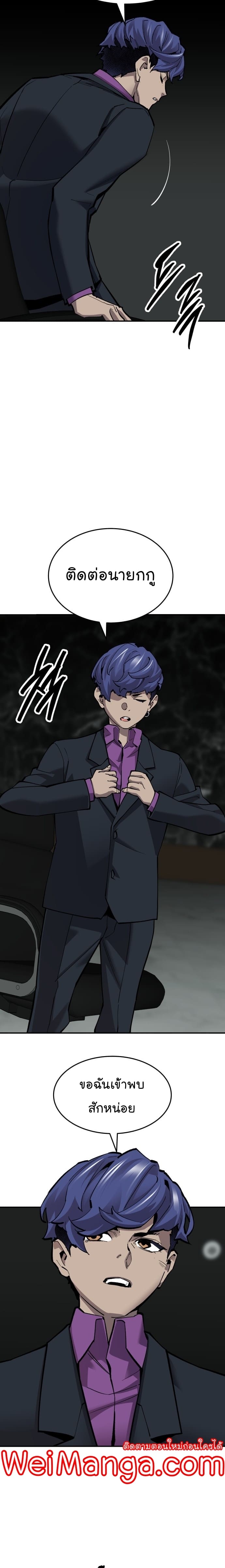 Limit Breaker ยอดคนเลเวลทะลุ ตอนที่ 98 แปลไทย