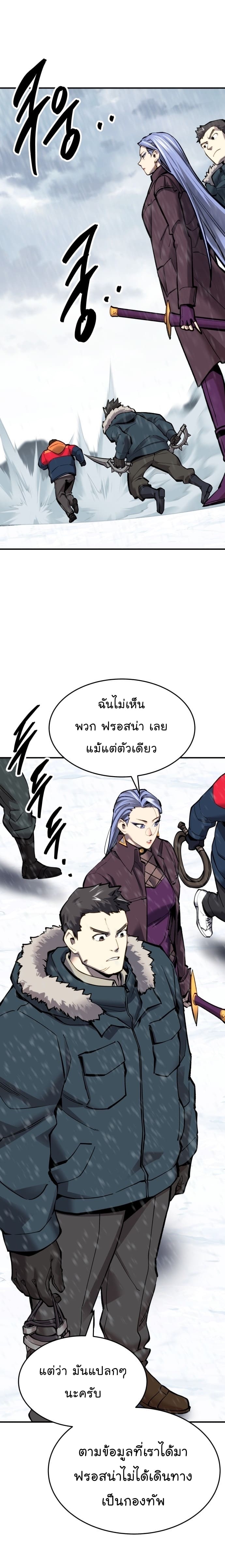 Limit Breaker ยอดคนเลเวลทะลุ ตอนที่ 98 แปลไทย