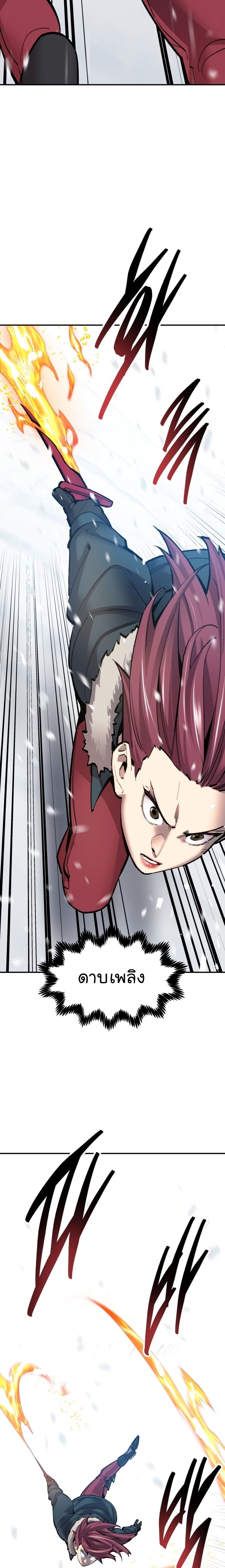 Limit Breaker ยอดคนเลเวลทะลุ ตอนที่ 98 แปลไทย