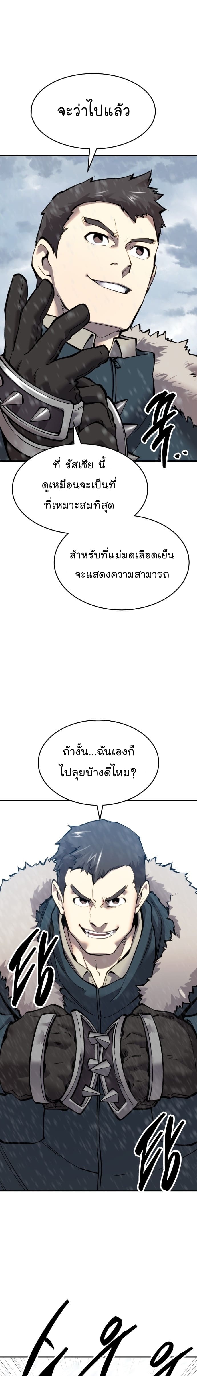 Limit Breaker ยอดคนเลเวลทะลุ ตอนที่ 98 แปลไทย