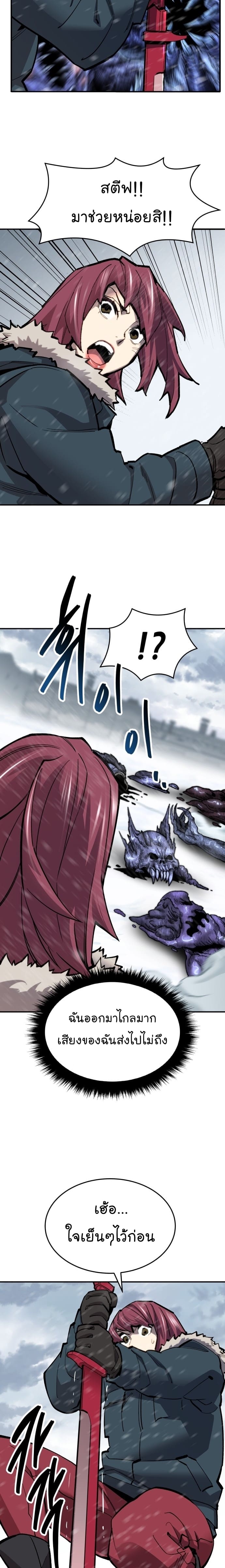 Limit Breaker ยอดคนเลเวลทะลุ ตอนที่ 98 แปลไทย