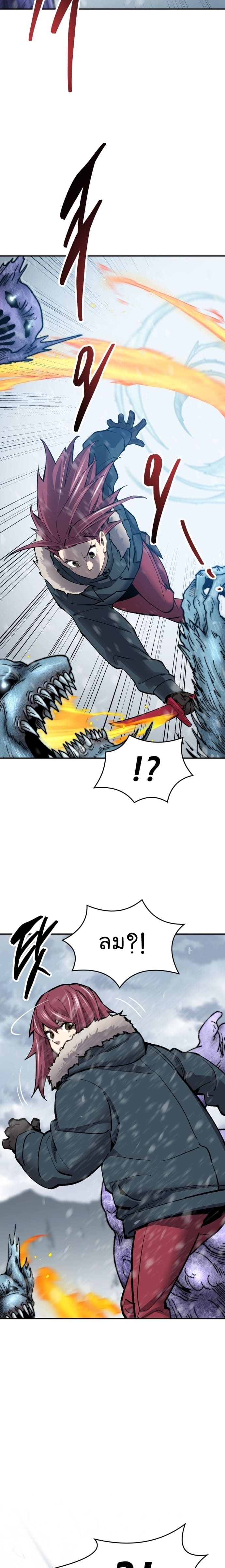 Limit Breaker ยอดคนเลเวลทะลุ ตอนที่ 98 แปลไทย