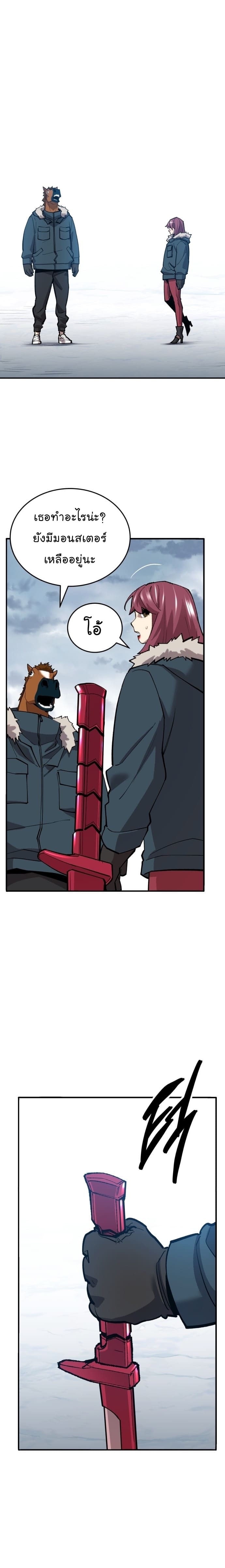 Limit Breaker ยอดคนเลเวลทะลุ ตอนที่ 98 แปลไทย