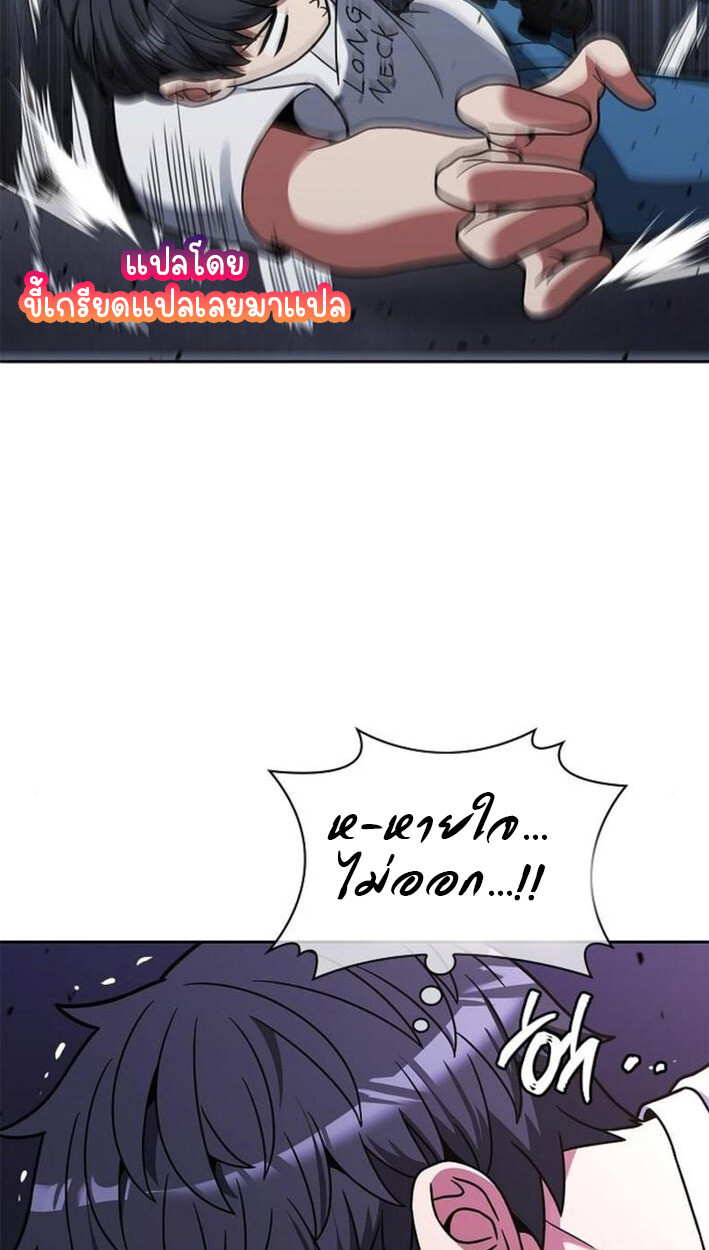 Part-Time Grim Reaper งานเสริมของฉันคือการเป็นมัจจุราช ตอนที่ 18 แปลไทย