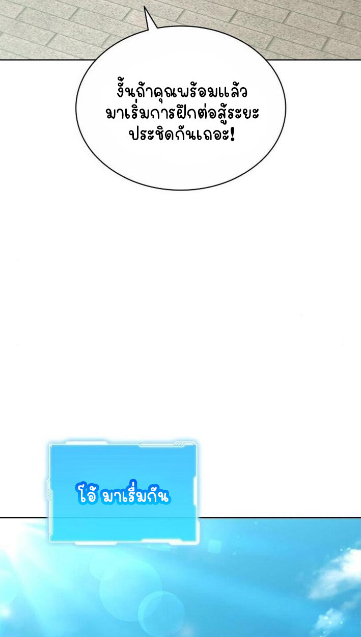 Part-Time Grim Reaper งานเสริมของฉันคือการเป็นมัจจุราช ตอนที่ 18 แปลไทย