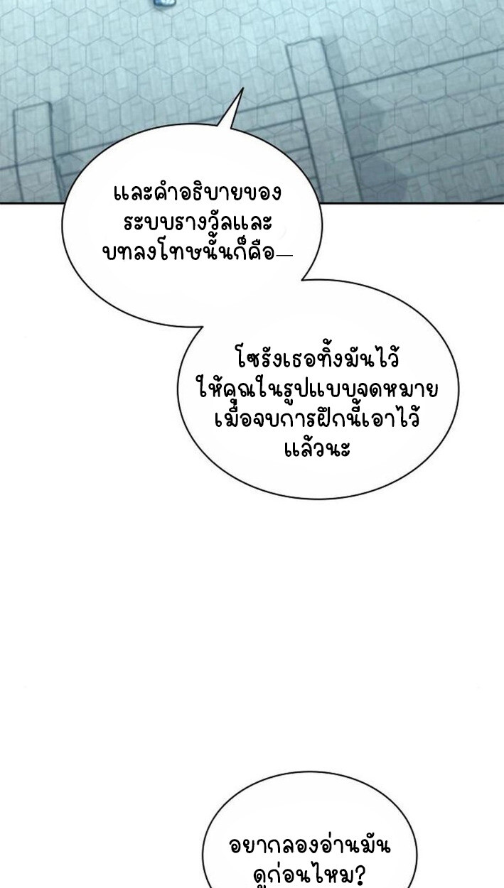 Part-Time Grim Reaper งานเสริมของฉันคือการเป็นมัจจุราช ตอนที่ 18 แปลไทย