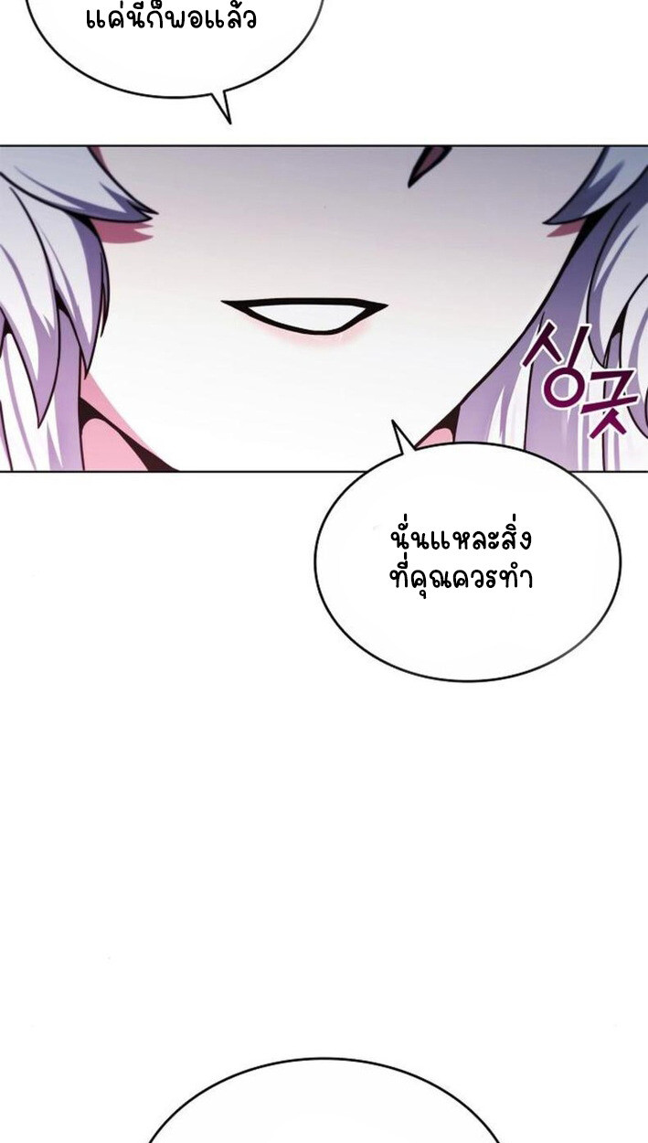 Part-Time Grim Reaper งานเสริมของฉันคือการเป็นมัจจุราช ตอนที่ 18 แปลไทย