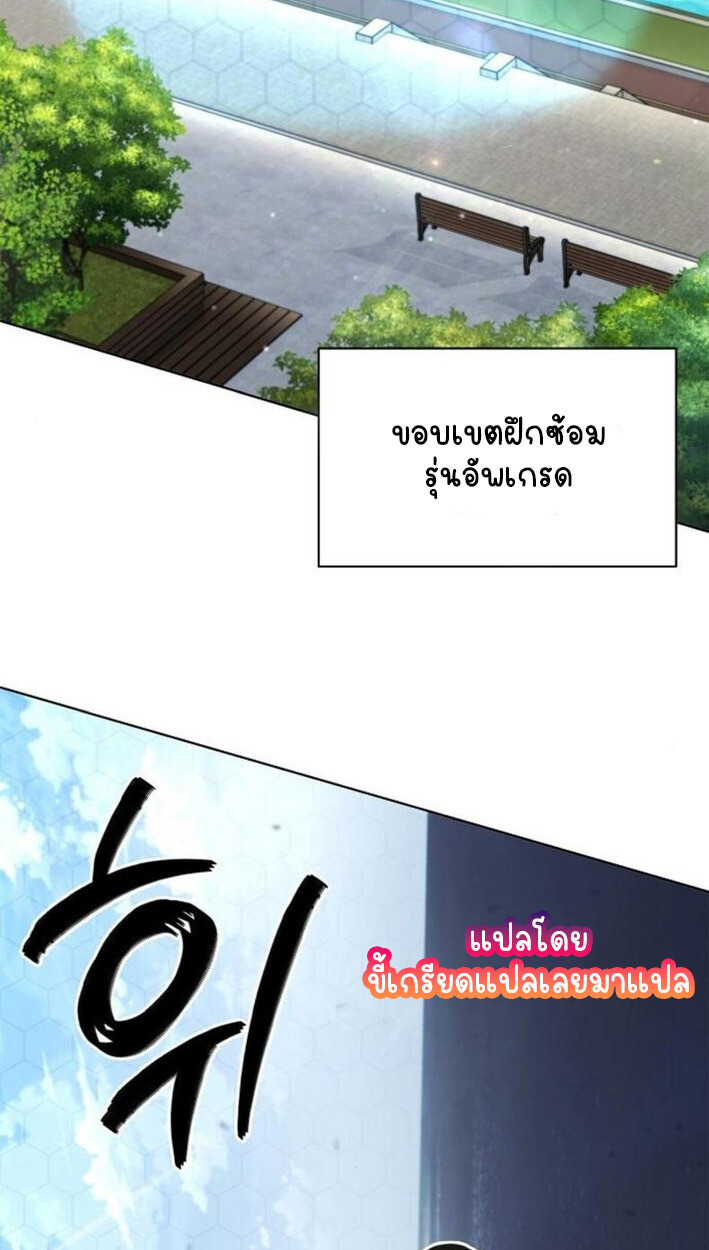 Part-Time Grim Reaper งานเสริมของฉันคือการเป็นมัจจุราช ตอนที่ 18 แปลไทย