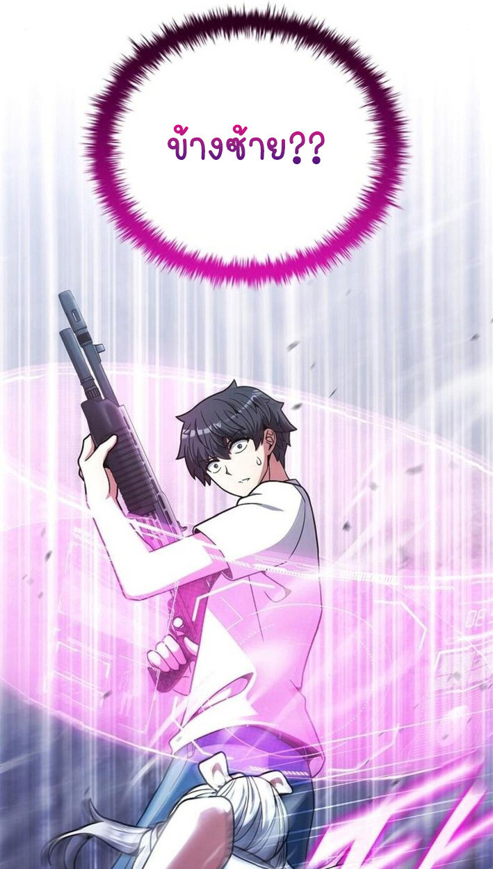 Part-Time Grim Reaper งานเสริมของฉันคือการเป็นมัจจุราช ตอนที่ 18 แปลไทย