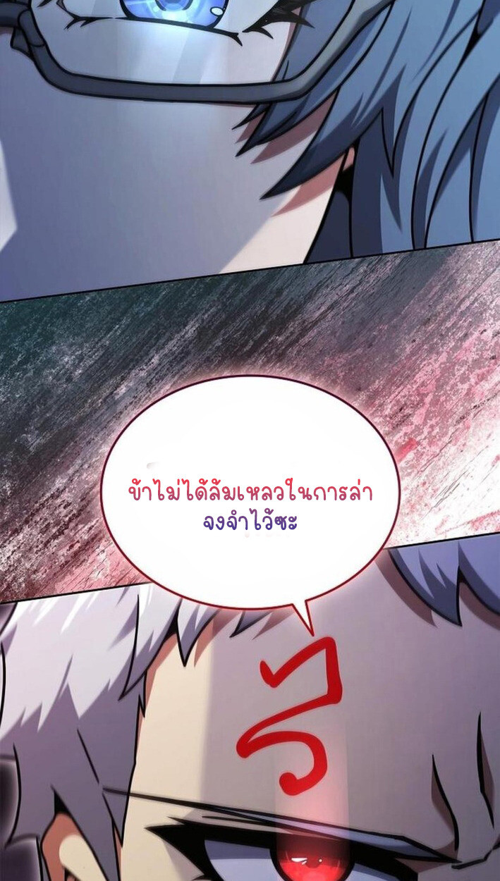 Part-Time Grim Reaper งานเสริมของฉันคือการเป็นมัจจุราช ตอนที่ 18 แปลไทย