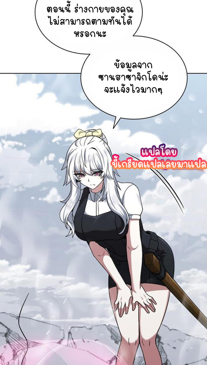 Part-Time Grim Reaper งานเสริมของฉันคือการเป็นมัจจุราช ตอนที่ 18 แปลไทย