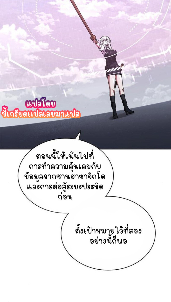 Part-Time Grim Reaper งานเสริมของฉันคือการเป็นมัจจุราช ตอนที่ 18 แปลไทย