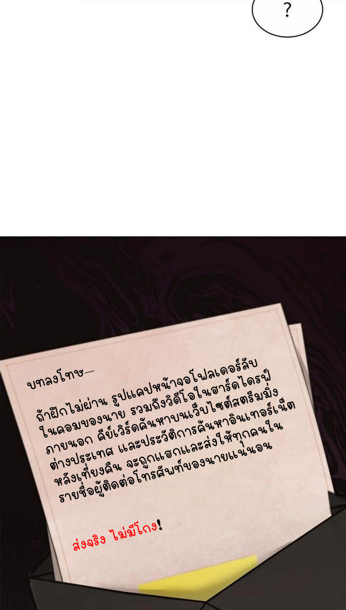 Part-Time Grim Reaper งานเสริมของฉันคือการเป็นมัจจุราช ตอนที่ 18 แปลไทย