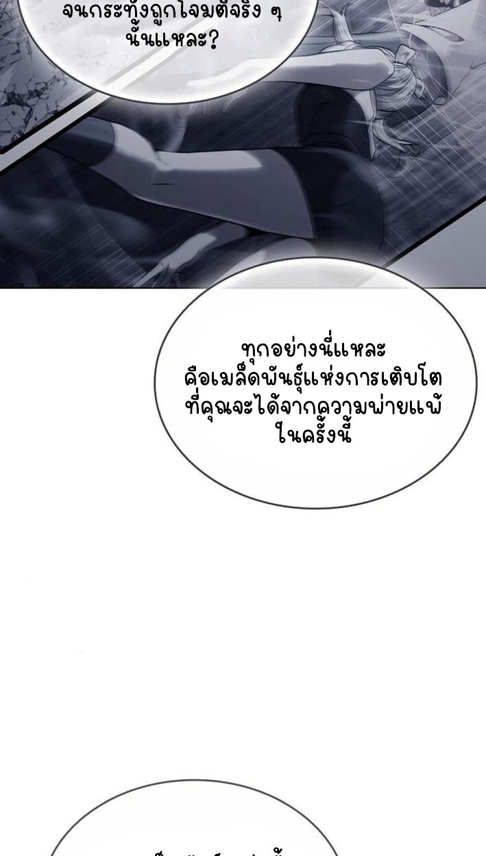 Part-Time Grim Reaper งานเสริมของฉันคือการเป็นมัจจุราช ตอนที่ 18 แปลไทย