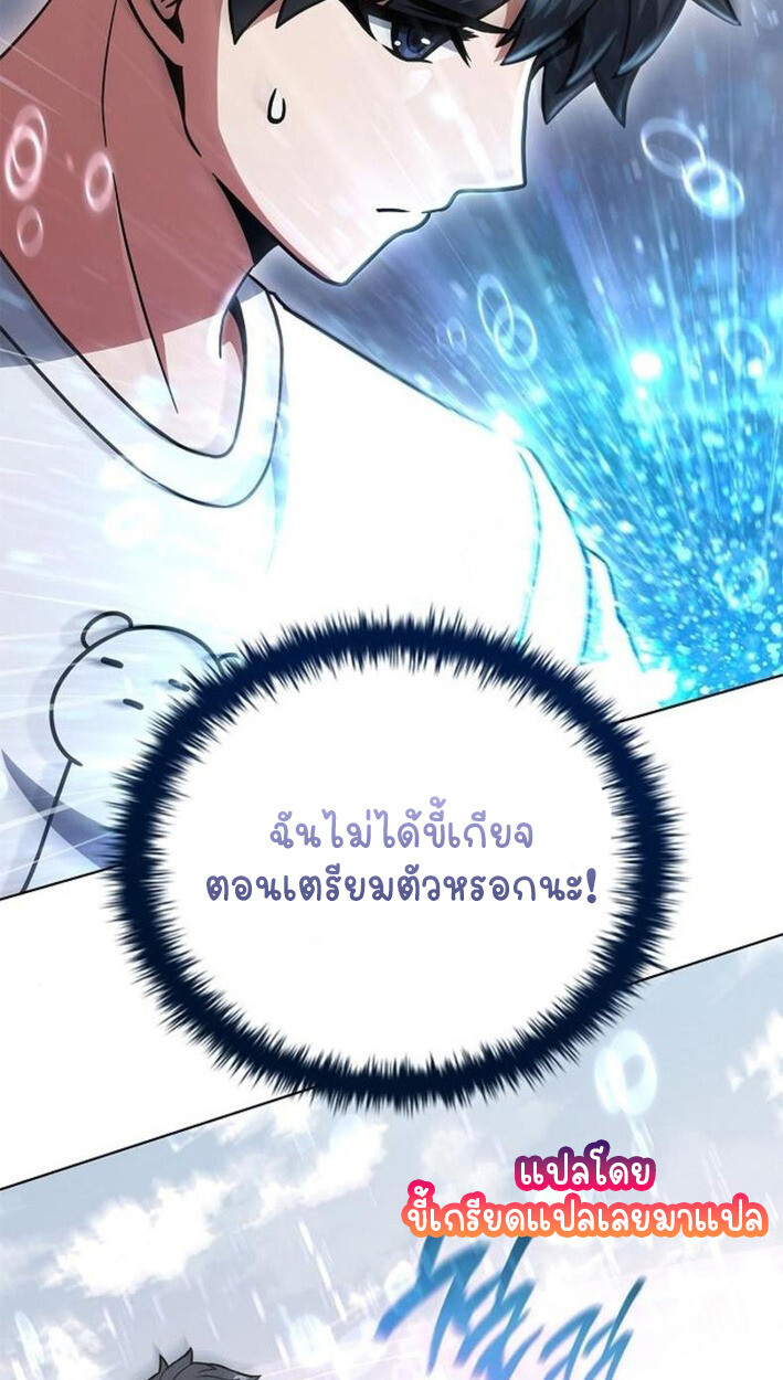 Part-Time Grim Reaper งานเสริมของฉันคือการเป็นมัจจุราช ตอนที่ 18 แปลไทย