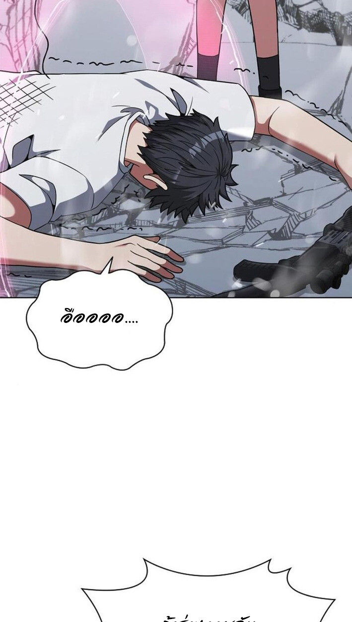 Part-Time Grim Reaper งานเสริมของฉันคือการเป็นมัจจุราช ตอนที่ 18 แปลไทย