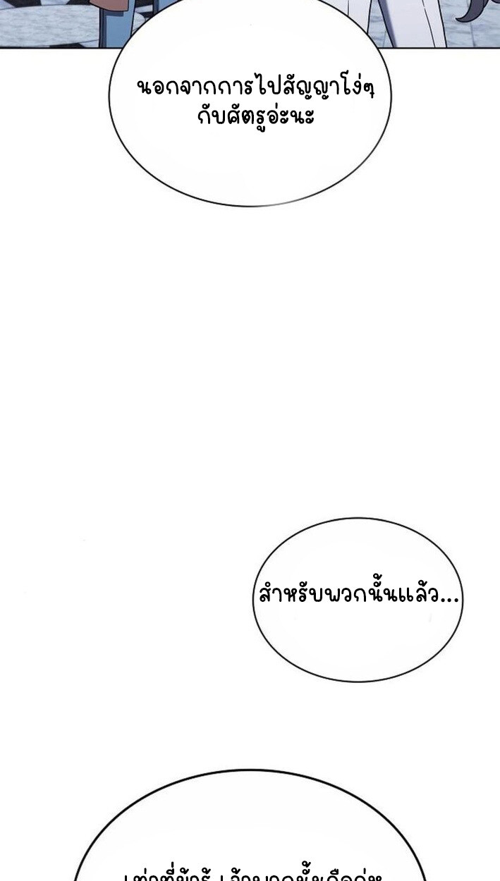 Part-Time Grim Reaper งานเสริมของฉันคือการเป็นมัจจุราช ตอนที่ 18 แปลไทย