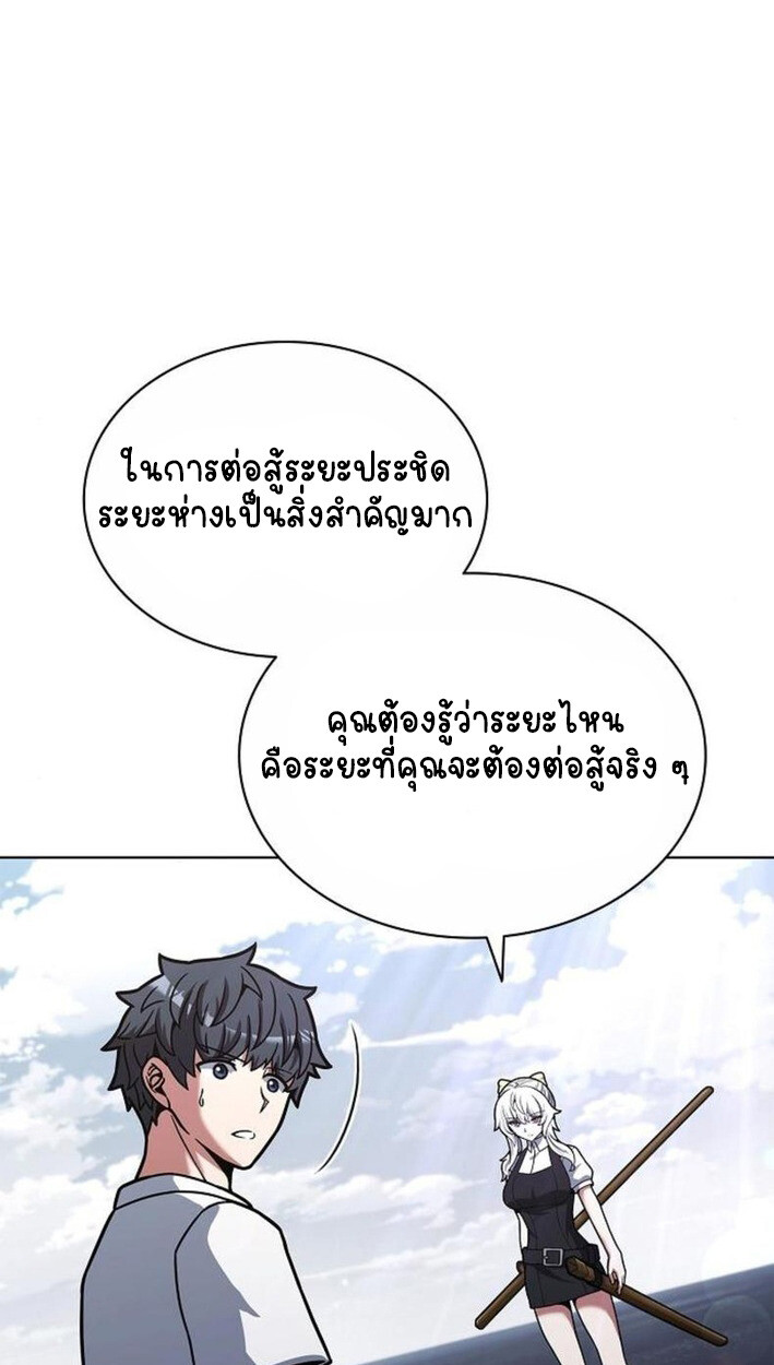Part-Time Grim Reaper งานเสริมของฉันคือการเป็นมัจจุราช ตอนที่ 18 แปลไทย