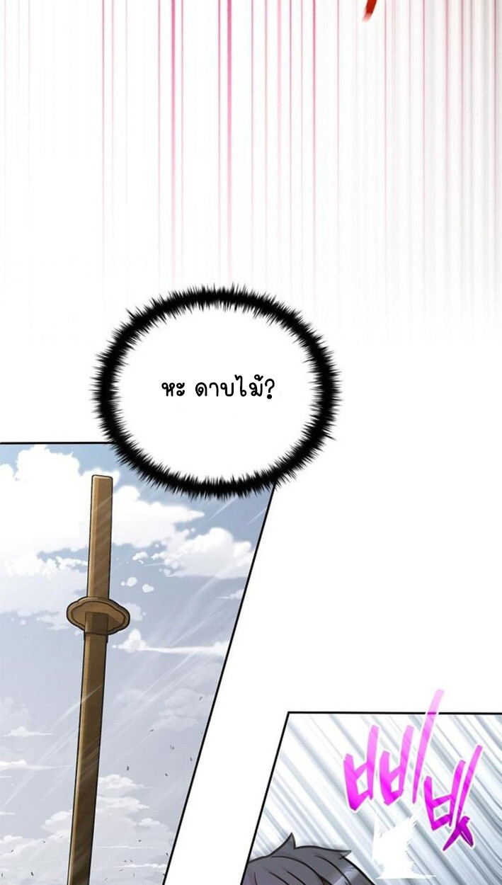 Part-Time Grim Reaper งานเสริมของฉันคือการเป็นมัจจุราช ตอนที่ 18 แปลไทย