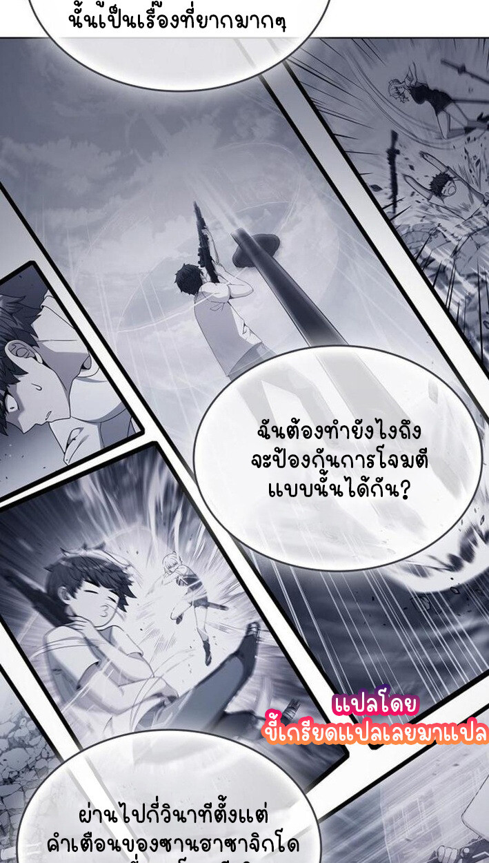 Part-Time Grim Reaper งานเสริมของฉันคือการเป็นมัจจุราช ตอนที่ 18 แปลไทย