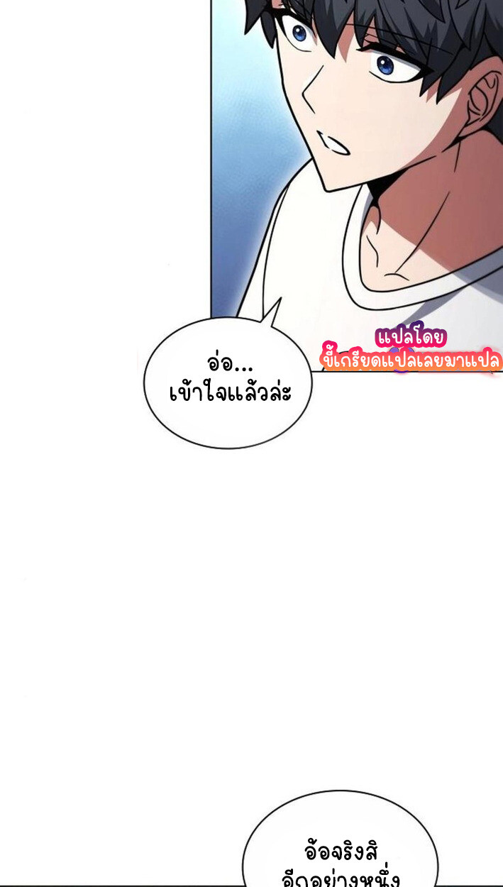 Part-Time Grim Reaper งานเสริมของฉันคือการเป็นมัจจุราช ตอนที่ 18 แปลไทย