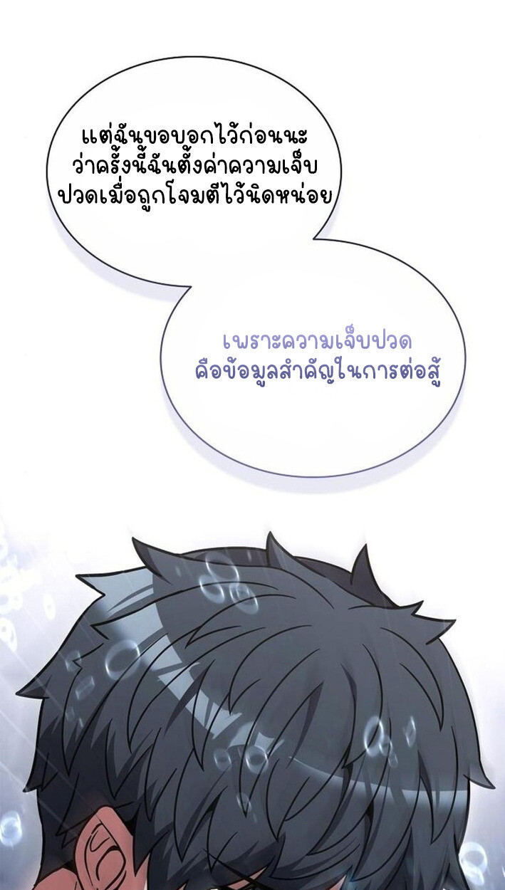 Part-Time Grim Reaper งานเสริมของฉันคือการเป็นมัจจุราช ตอนที่ 18 แปลไทย