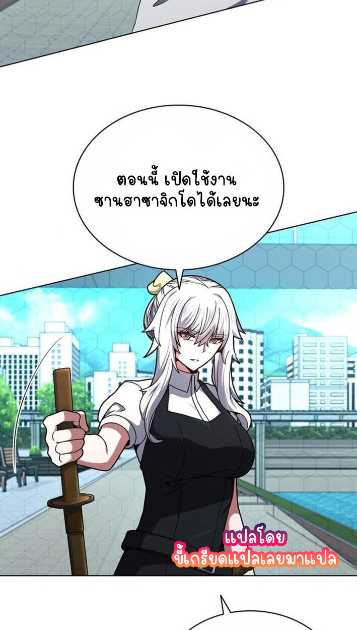 Part-Time Grim Reaper งานเสริมของฉันคือการเป็นมัจจุราช ตอนที่ 18 แปลไทย