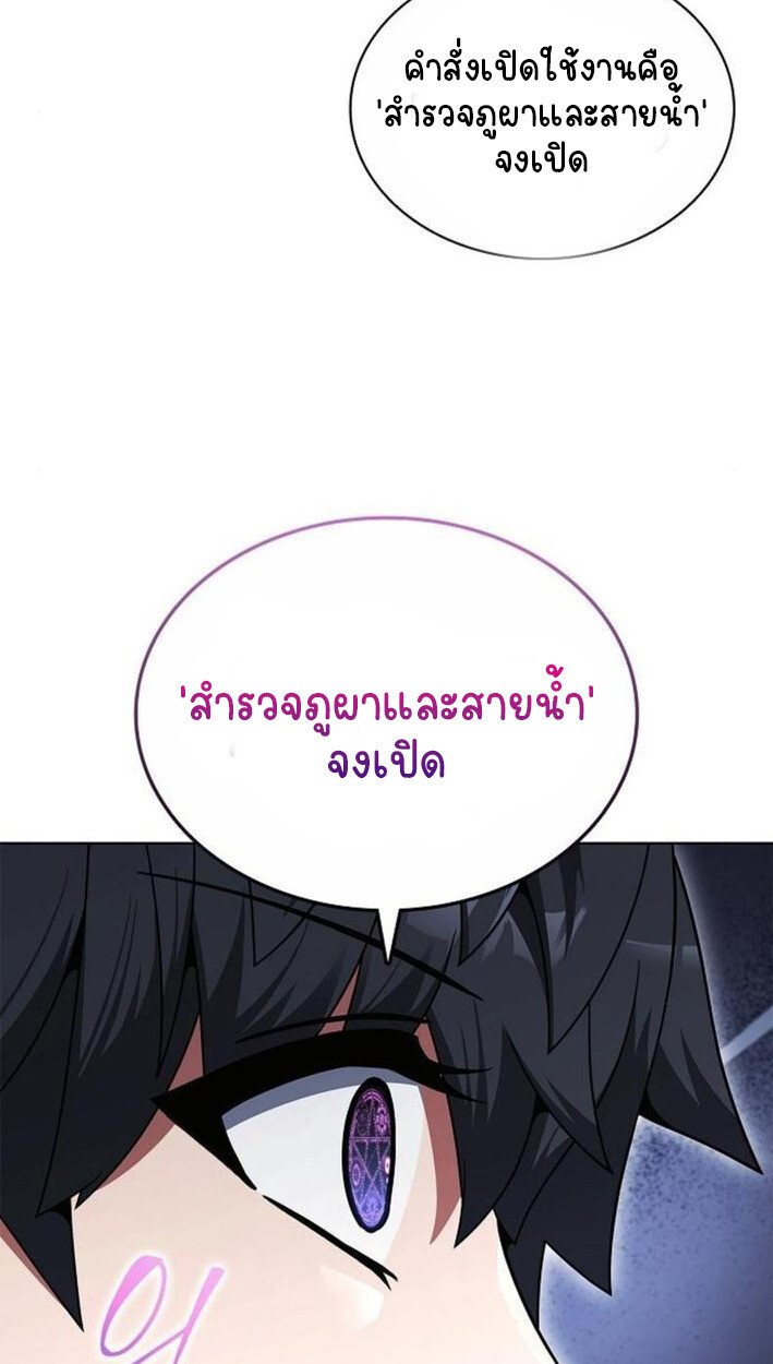 Part-Time Grim Reaper งานเสริมของฉันคือการเป็นมัจจุราช ตอนที่ 18 แปลไทย