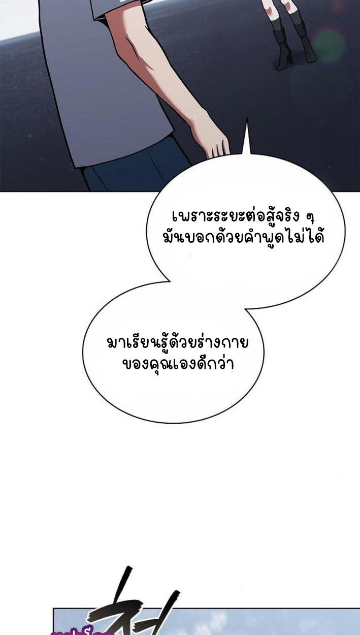 Part-Time Grim Reaper งานเสริมของฉันคือการเป็นมัจจุราช ตอนที่ 18 แปลไทย