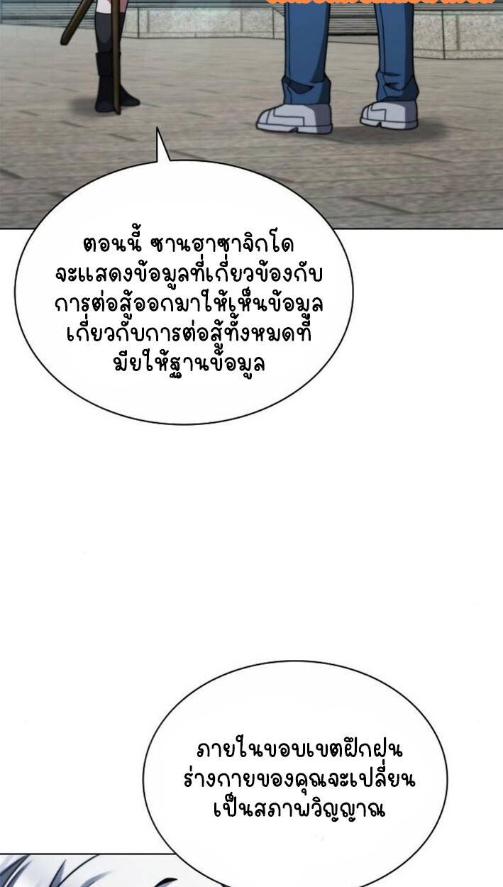 Part-Time Grim Reaper งานเสริมของฉันคือการเป็นมัจจุราช ตอนที่ 18 แปลไทย