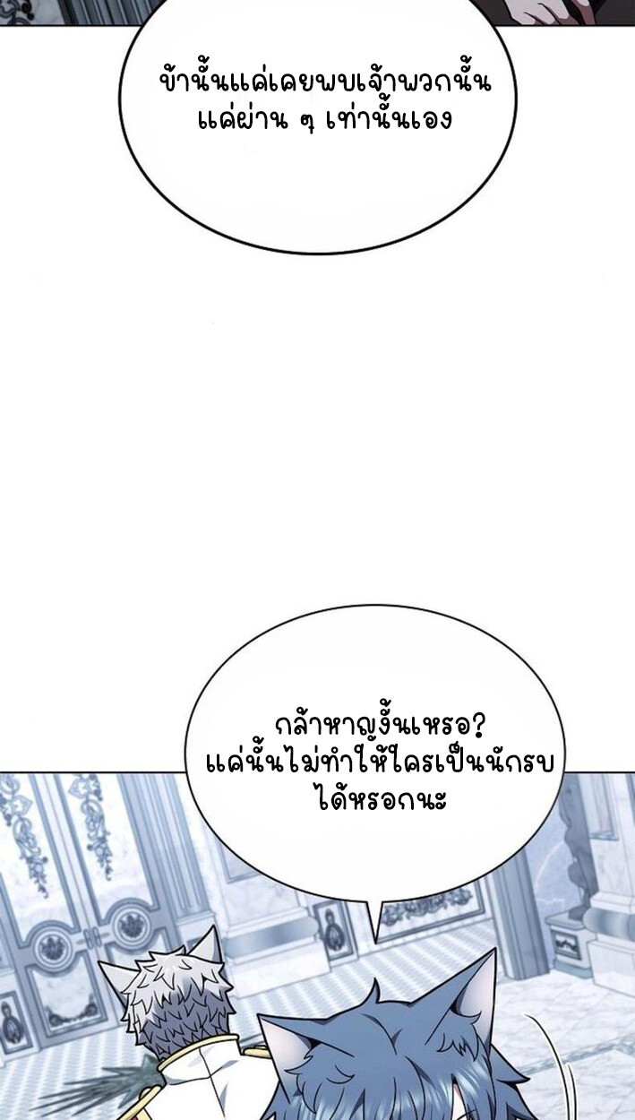 Part-Time Grim Reaper งานเสริมของฉันคือการเป็นมัจจุราช ตอนที่ 18 แปลไทย