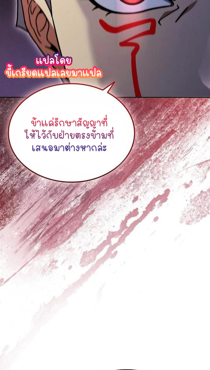 Part-Time Grim Reaper งานเสริมของฉันคือการเป็นมัจจุราช ตอนที่ 18 แปลไทย