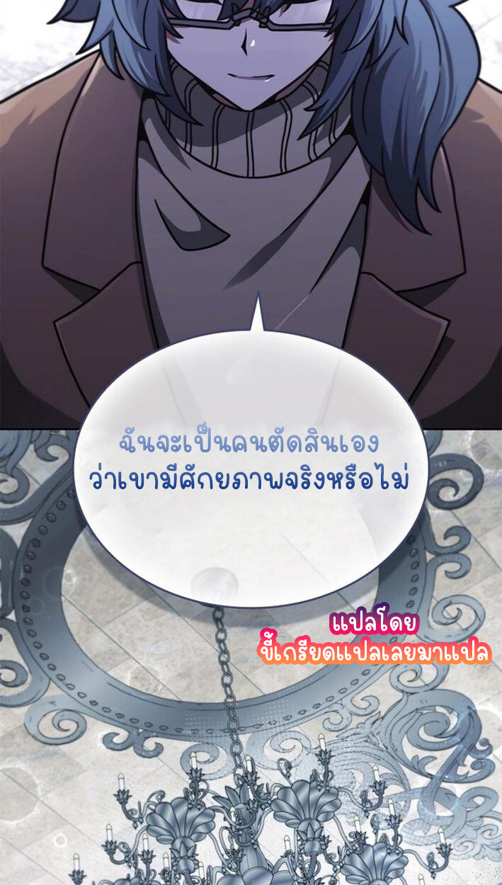 Part-Time Grim Reaper งานเสริมของฉันคือการเป็นมัจจุราช ตอนที่ 18 แปลไทย