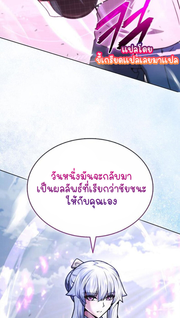 Part-Time Grim Reaper งานเสริมของฉันคือการเป็นมัจจุราช ตอนที่ 18 แปลไทย