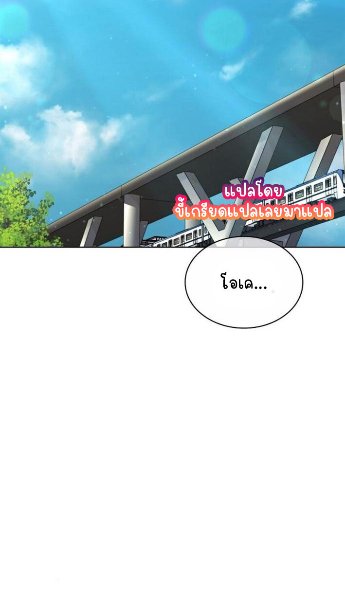 Part-Time Grim Reaper งานเสริมของฉันคือการเป็นมัจจุราช ตอนที่ 18 แปลไทย