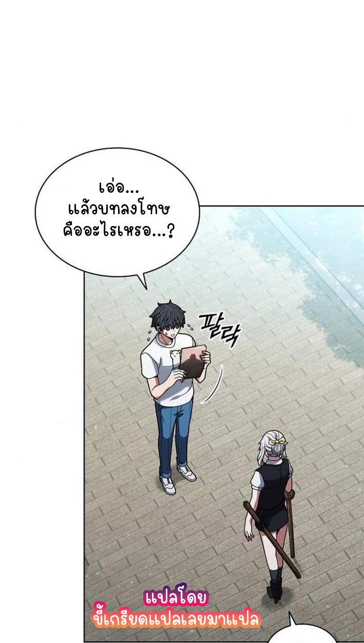 Part-Time Grim Reaper งานเสริมของฉันคือการเป็นมัจจุราช ตอนที่ 18 แปลไทย