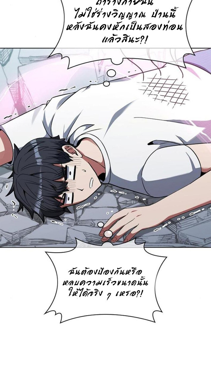 Part-Time Grim Reaper งานเสริมของฉันคือการเป็นมัจจุราช ตอนที่ 18 แปลไทย